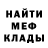 МЕФ кристаллы GreatKostya