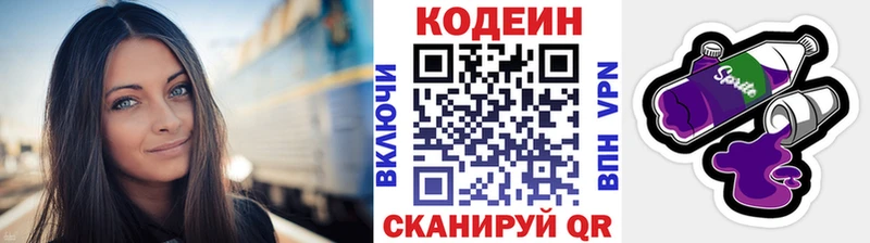 Кодеиновый сироп Lean напиток Lean (лин)  Спасск-Дальний 