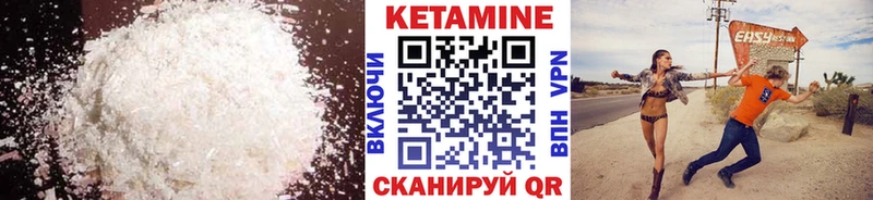 Кетамин VHQ  Спасск-Дальний 