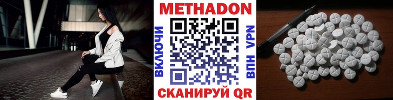 Метадон кристалл  где можно купить наркотик  площадка как зайти  Спасск-Дальний 